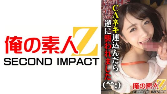 765ORECS-033 CAネキ連込んだら逆に襲われました(^^)エチエチCAまなみさん