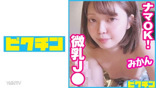 727PCHN-071 因為被喜歡叔叔的圓光三昧J○央求，所以射精在裡面！