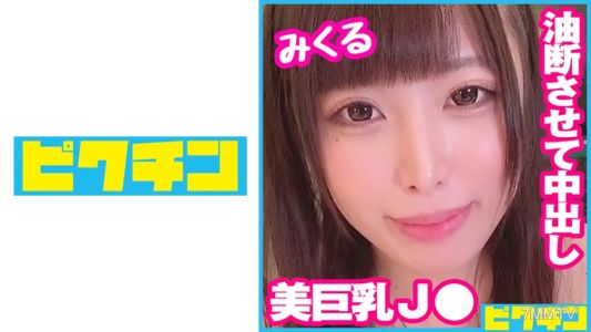 727PCHN-075 Ruthlessly consecutive internal ejaculation on a giant-breasted J○ who hates raw meat!