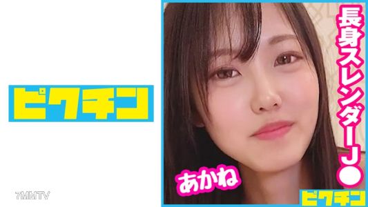 727PCHN-081 最初はそっけない態度の長身J○をだんだんその気にさせ最後は中出し!