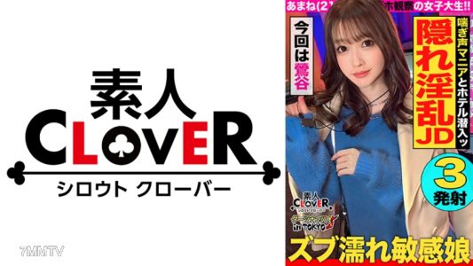 529STCV-326 【性欲モンスター爆誕!エグい腰振り変態スレンダー美女 in 鶯谷】ラブホ街で挙動不審な女を特攻ナンパしたら期待通りの変態でした♪「ヤれるならヤりたいです!(切実)」エッチな研究に熱心だけどSEXはご無沙汰…喘ぎ声マニアな残念美人による性欲大解放の腰振りっぱなし全開交尾3射精!!!【ダーツナンパin Tokyo♯アマネ♯21歳♯職業不明♯57投目】