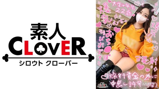 529STCV-337 【吸附感十足的白嫩桃臀女大學生與圓光性交】正在熱烈進行莫拉托留姆的JD為了去夏威夷而讓叔叔射精不停！擁有極佳抱感的透明滑嫩肌膚，穿著色情內衣立刻連戰三次射精！！！【￥￥￥♯このみ♯22歲♯大學生♯009】