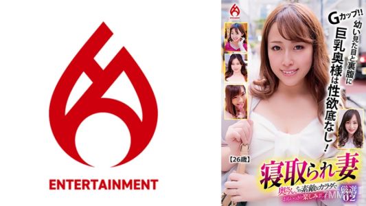 016DHT-0829 寝取られ妻 奥さん、その素敵なカラダでおもいっきり楽しみましょうよ!!厳選 02