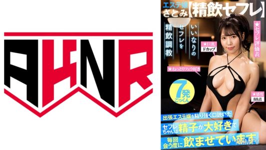 110AKDL-247 【精飲塞弗雷】我最喜歡的巨乳男扮女裝者非常喜歡精液,每次見面都會讓她喝
