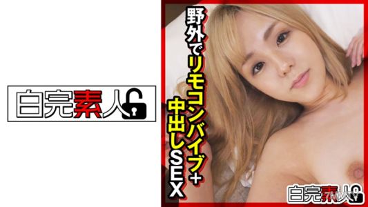 494SIKA-305 野外でリモコンバイブ+中出しSEX