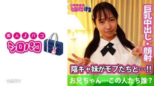 509JPAK-051 哥哥……這些人是誰?