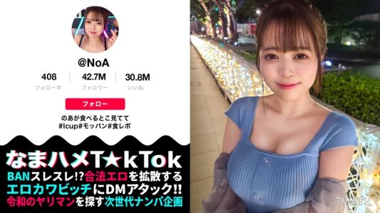 MAAN-910 【Boobs Lover Shock! Everything eaten is boobs!？ I-Cup God Tits Eating Ranker】Hardness, size, shape all perfect 100 points god tits girl! Fixed vibrator makes sensitive fair body drenched in pleasure! Torrent of squirting threesome!
Self-boob lick