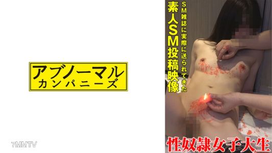 481SACZ-373 Masochistic College Girl Ayaka 2