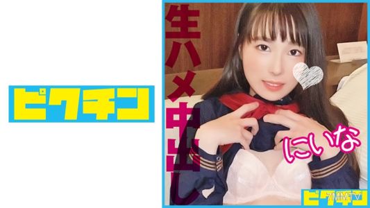 727PCHN-094 기분이 너무 좋아서 이 가슴 작은 순진한 소녀를 생으로 즐겨버릴 것 같아