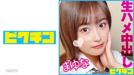 727PCHN-095 對敏感體質的內向美少女射兩次精液!