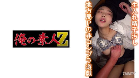 230OREMO-045 T University Rikuso Job Hunter S