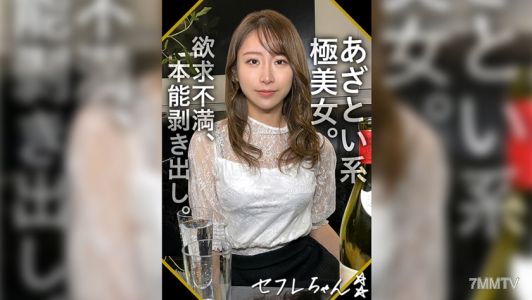 420SEF-006 NANAMIN(26) Amateur Hoihoi, amateur, caught on camera, documentary, cosplay, huge tits, nice tits, cute girl
