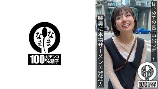 787HNAMH-001 처음으로 진정한 질내사정 데이트, 질 깊숙이 진짜 정액 세 번 주입. 유카