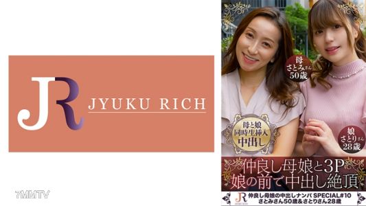 523DHT-0854 Mother and daughter who can go together because there are no secrets! 【The Deep Family"s Secret (Satomi/50 years old & Satori/28 years old)】