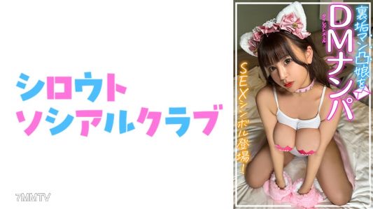 752SSCJ-008 시온