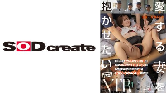 107SDHS-041 I want to hug my beloved wife. A pure, innocent, and kind-hearted younger wife was given a big dick by a young Vietnamese technical trainee, and she became addicted to the pleasure and couldn"t resist the big dick addiction story Asuka Momose