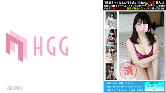 561PM-009 【隠撮】ママ友との付き合いで金欠の人妻さんは家族に内緒でアルバイト。目の前のデカチンに我慢が出来ず本番セックス。日肌で剛毛マ○コのデリ嬢＃009あい