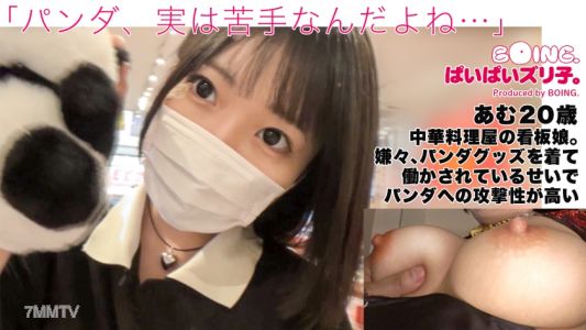 563PPZ-028 【Amu&quots H-Cup Peak】No Bra, Chinatown, Paizuri, Cyborg. 【Paipai Slut.】