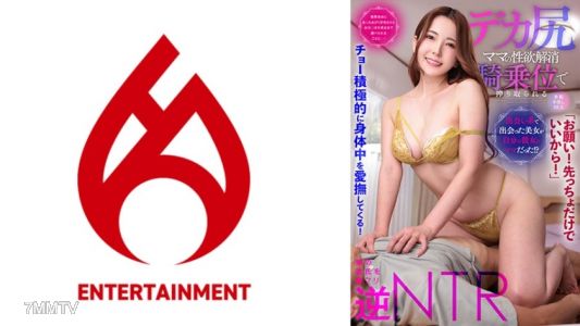 016DHT-0881 【부탁이야! 조금만이라도!】몸 전체를 적극적으로 애무해주는 거야! 【데이트 사이트에서 만난 미녀가 내 여자친구의 엄마였다!？】질문 세례를 받은 끝에 결국 자지 상태까지 조사당하게 되다니…！【큰 엉덩이 엄마의 성욕 해소 기승위에서 짜내진 공● 내사정 SEX】