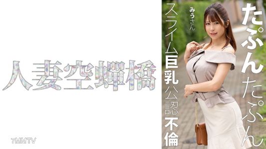 279UTSU-623 美羽小姐