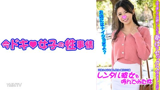 544IDJS-115 绫乃