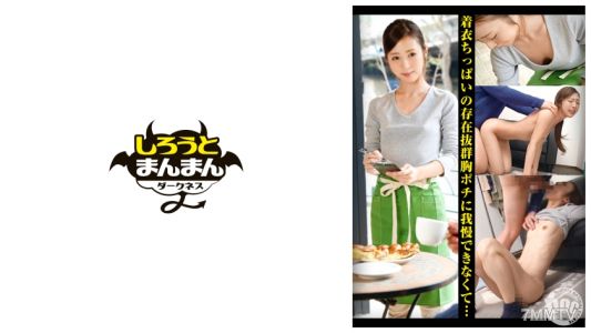 SIMD-013 被捏弄乳頭越來越敏感,腹肌也隨之浮現出緊實的美人店員【無內衣/小奶子/捏弄乳頭/貧乳口交】