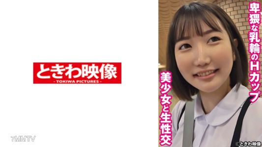 491TKWA-267 Lewd areola H-cup beautiful girl and sex