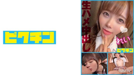 727PCHN-098 진짜 섹스를 좋아하는 초 귀여운 악마 소녀에게 두 번 내사정!