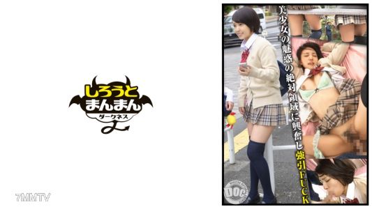 SIMD-014 在回家途中鎖定超迷你裙×過膝袜×走光美少女!摸了又滑又軟的絕對領域,聞了舔了,品嚐個夠。【制服/跟踪狂/腿控/大腿手交】