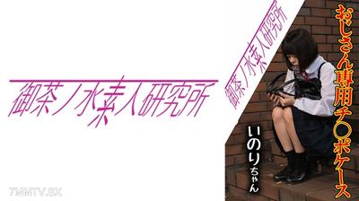 275OCHA-170 딸딸이 케이스 06 소원