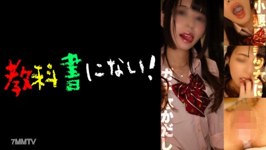 750KKNN-011 A strong girl can&quott beat a horny adult. Daddy&quots work seems to have been recorded.