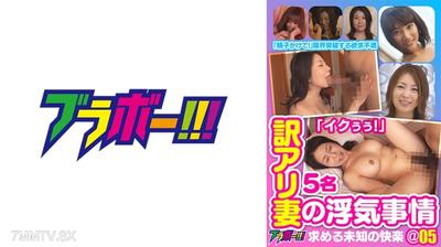 798BRV-041 有譯妻子的出軌情況 @05