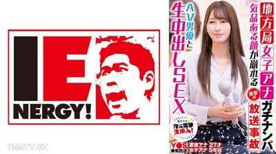 109IENFH-33101 Local station female announcer gets catfished, shocking broadcast accident where her composed face crumbles, live on-air sex with AV male actor
