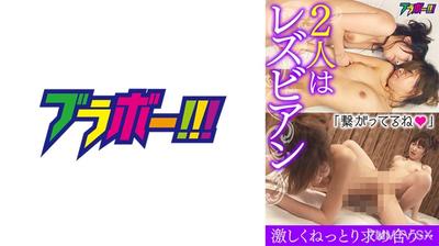 798BRV-044 Intensely and stickily seeking each other... The two are lesbians