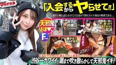 300MIUM-1082 【The cutest in Shibuya】 "Just play and earn money!" "Join for free campaign going on" She invites with sparkling eyes, but she"s too cute so nothing gets in ww This time I fell for a shady story again and ended up at Love Hotel.
Thighs bursti