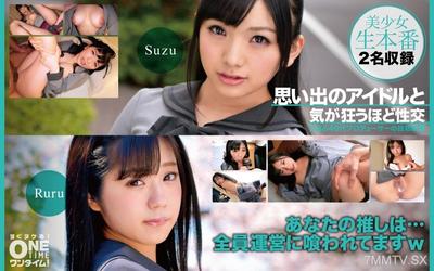 393OTIM-400 與回憶中的偶像發瘋般的性交，Ruru、Suzu