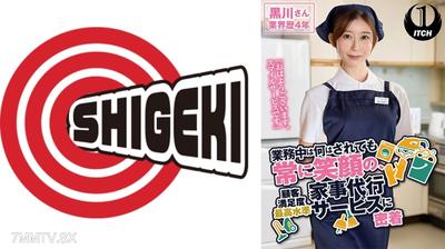 792SGKI-019B &quotGood morning. Smile Service.&quot A housekeeping proxy service that always smiles no matter what happens during work, with the highest customer satisfaction level → In-depth report on Ms. Kurokawa with 4 years of industry experience