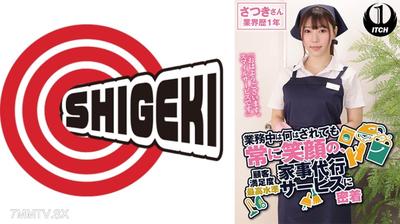 792SGKI-019C &quotGood morning. Smile Service.&quot A housekeeping proxy service that always smiles during work, regardless of what happens, with the highest customer satisfaction level. Close-up on Sakura-san with 1 year of industry experience.