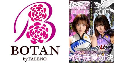 700IKUNA-011 IKUNA#15.0: Miyazono Kazuha vs Mizukawa Jun Full Sexy World GAMANKO Top Call Duel! Aへアクメ Super Sexy Class "Top Call" Showdown! Always squirting AV stars compete in the <Iki-Gaman Madness> Climax Battle IKUNA Season 4! What awaits at the end o
