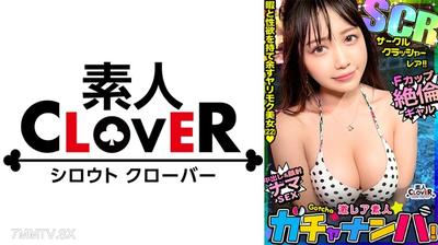 529STCV-495 【CCR】Circle Crusher Rare/momoka (college student)/God-dragged a promiscuous glamorous girl! Completed university circle seniors and juniors! The atmosphere is tense as men fight over her! Enjoy the bewitching body that toys with numerous men!