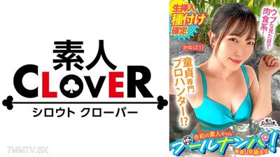 529STCV-499 "Graduated, huh♪" Looks innocent but a virgin killer! Cherry-kun"s pure reactions make even the pussy hot and slippery?! Supposed to be gentle guidance for his first time... but it turns into big dick piston fucking → in the end, a thick load