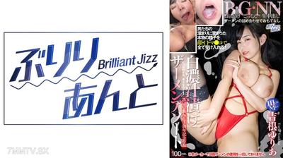 559LBJ-035 Thick Cream Sauce Semen Assortment Yuria Yoshine