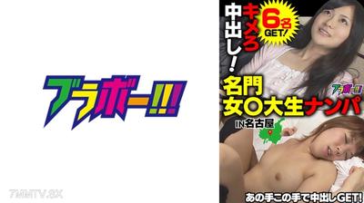 798BRV-080 Go for it, in-shot! Pickup with a prestigious university girl in Nagoya