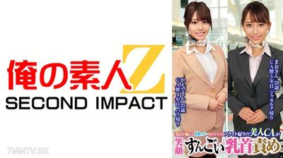 765ORECS-231 &quotMen who are sensitive to their nipples... so cute //&quot A beautiful flight attendant smiles after returning from a flight. Maoi-san, 28 years old, and Kaede-san, 25 years old, give an amazing nipple torture.