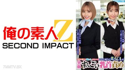 765ORECS-232 &quotMen who are sensitive to their nipples... so cute //&quot A beautiful flight attendant laughs while giving an intense nipple torture, 25-year-old Yuna and 26-year-old Sarina.