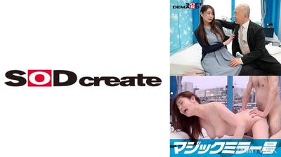 107SDMM-11803 Escape from the Magic Mirror Ship! If you don"t have sex within 100 minutes, you can"t escape the Magic Mirror Ship. What if we lock in people who absolutely must not do it【Boss x Subordinate"s Wife】... Will they end up having forbidden sex!