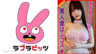 770RABI-040 Big-titted baby cosplay! Begging for cum with self-thrusting cowgirl style.