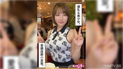 420HOI-318 あずさ（23）業餘好色之王·業餘·紀錄片·偷拍·美少女·大奶·美臀