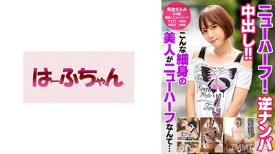 531HFC-031 New Half! Reverse NTR and Creampie!! Such a slim beauty is a New Half... Arakan Satomi