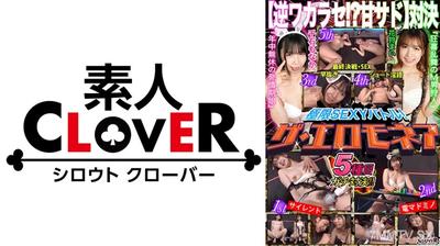 529STCVS-010 【逆ワカラセ!?甘サド対決】千石もなか